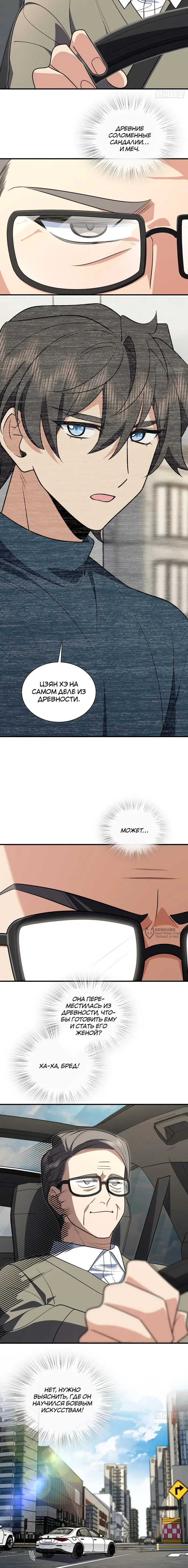 Страница 6