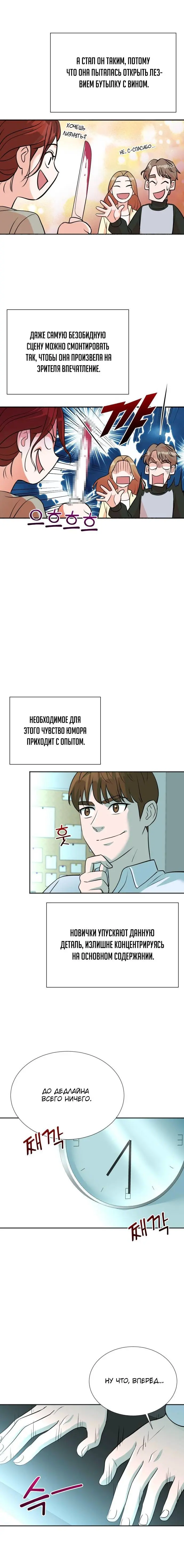 Страница 11