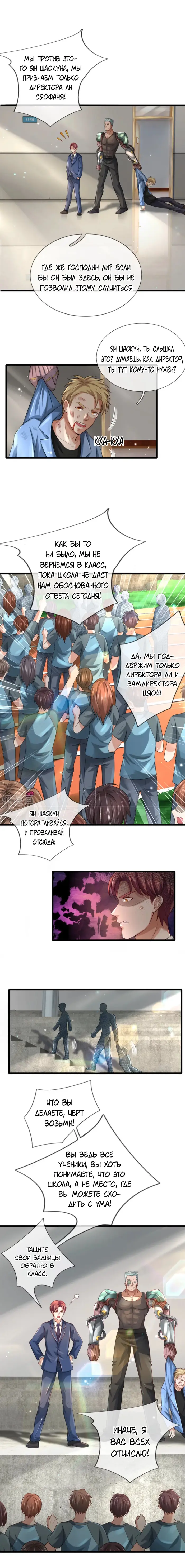 Страница 2