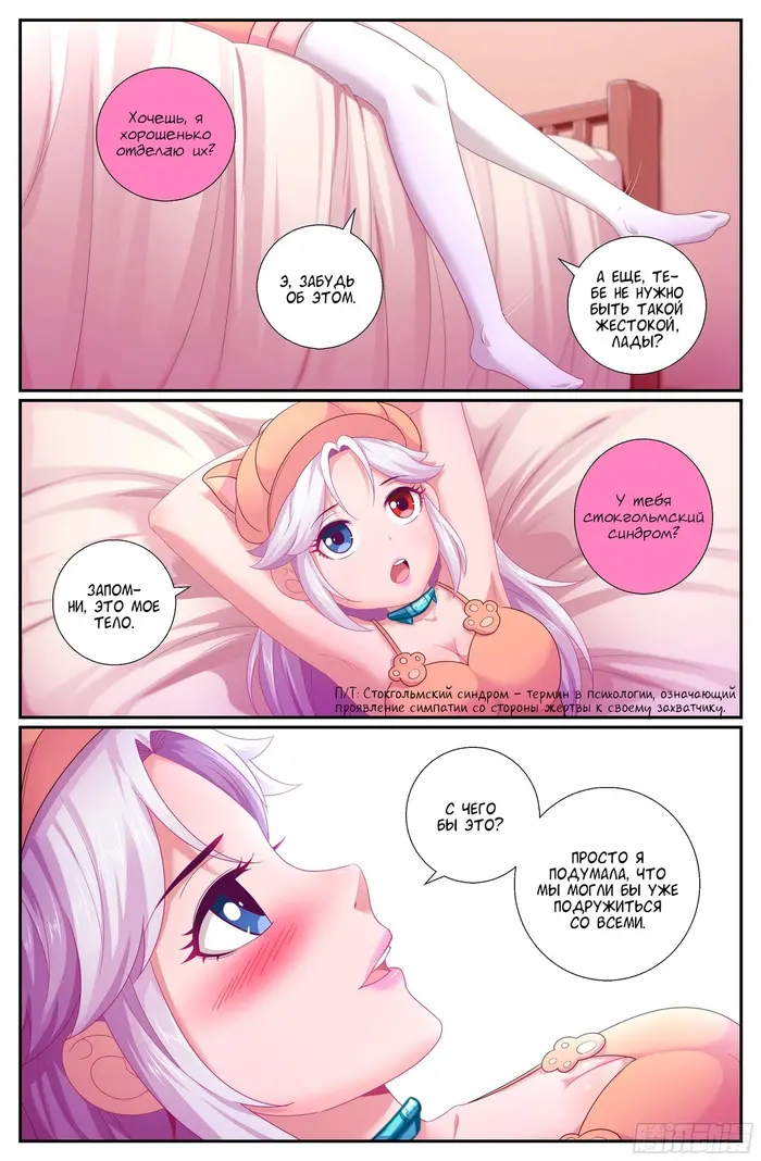 Страница 4