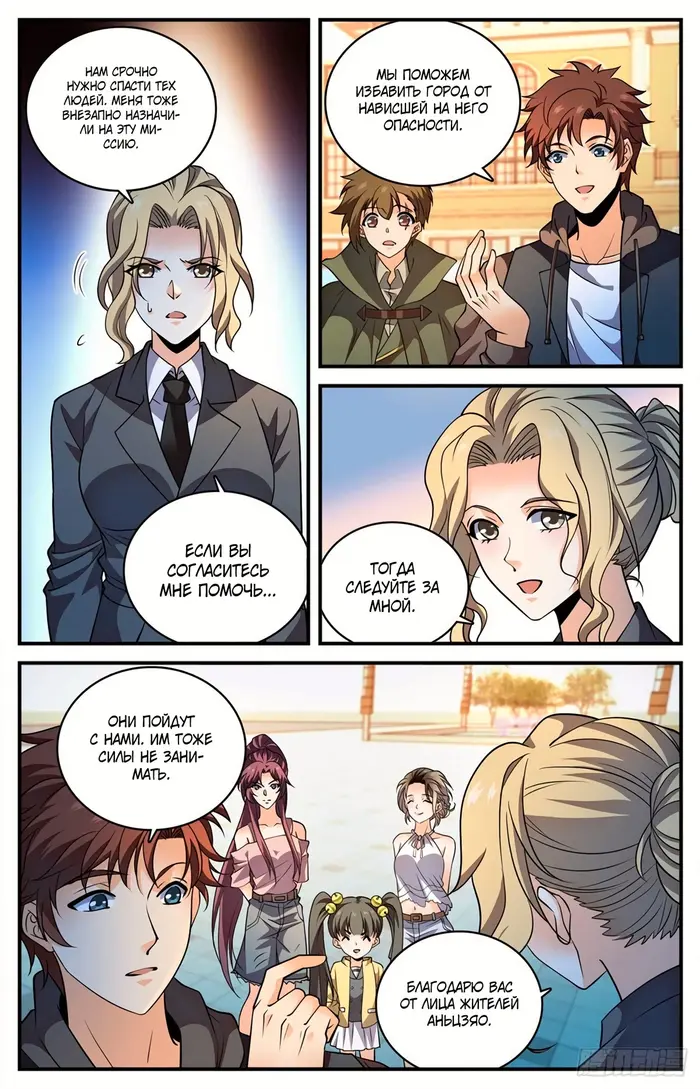 Страница 8