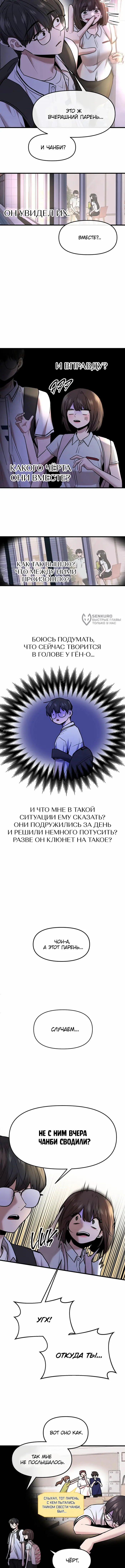 Страница 11