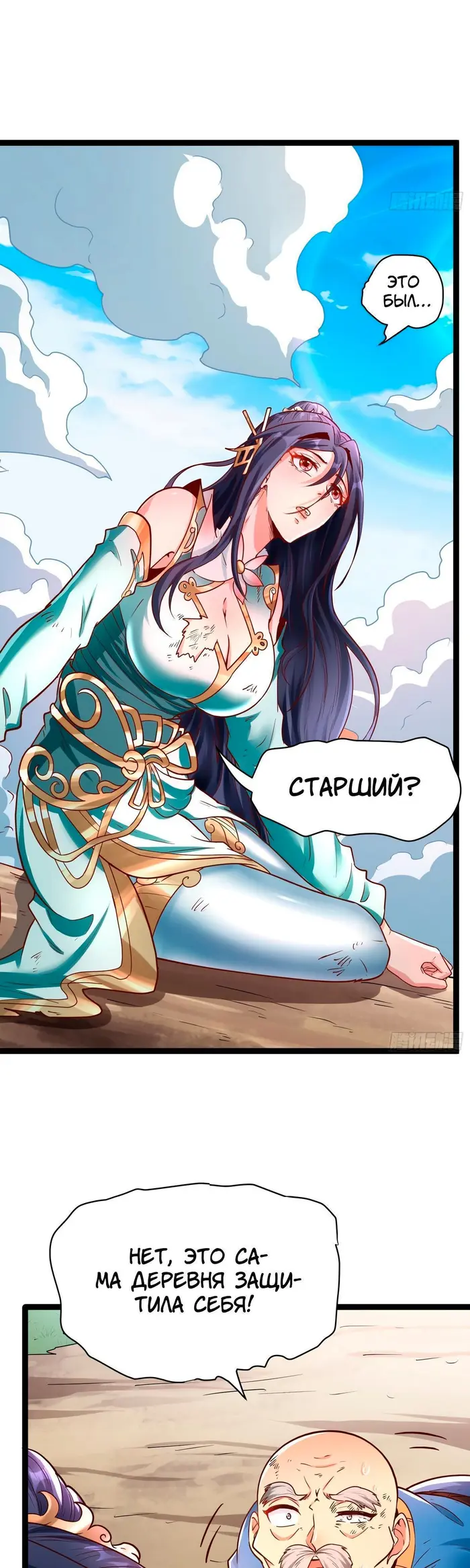 Страница 20