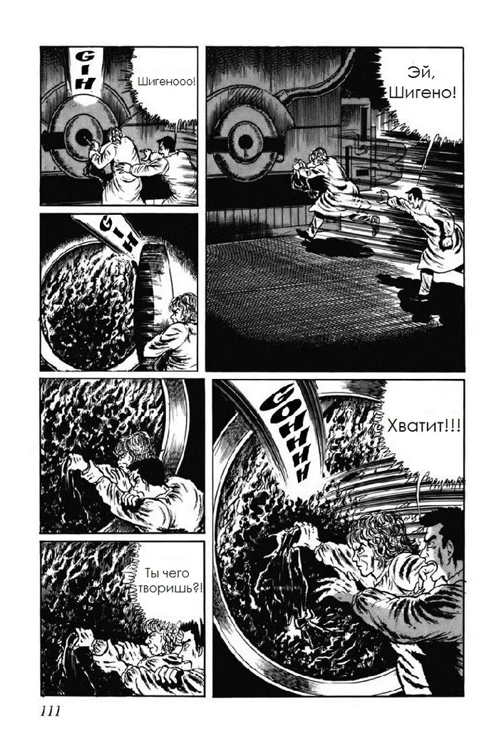 Страница 7