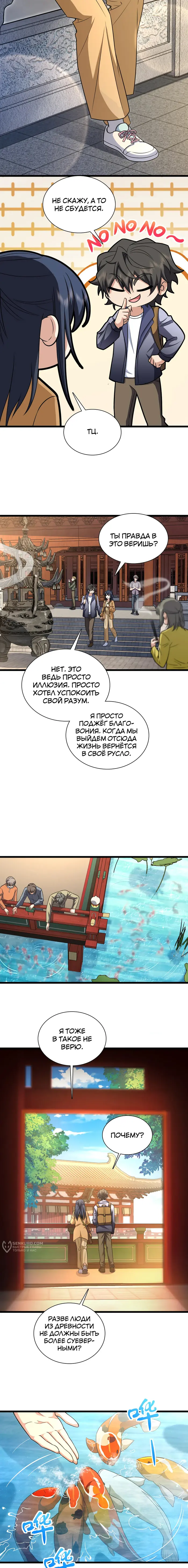 Страница 5
