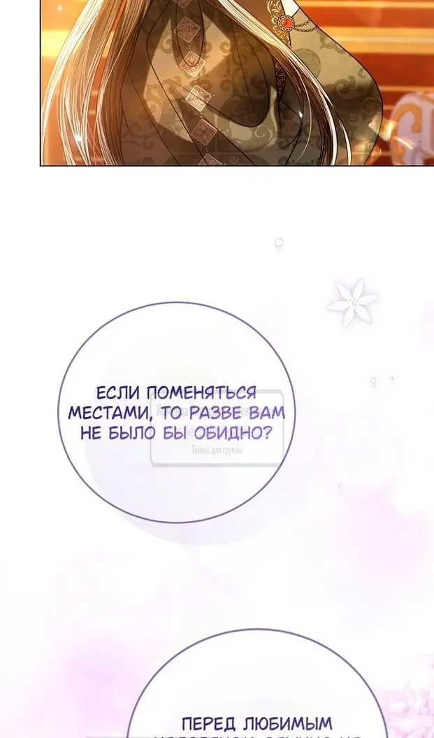 Страница 112