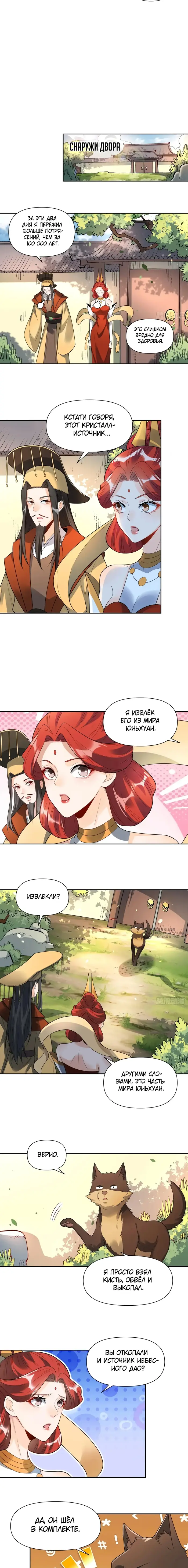 Страница 6