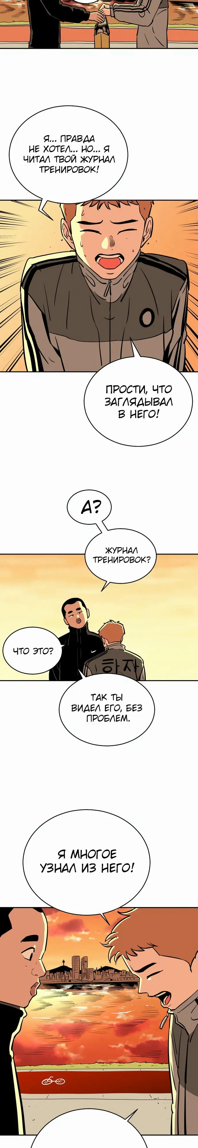 Страница 20