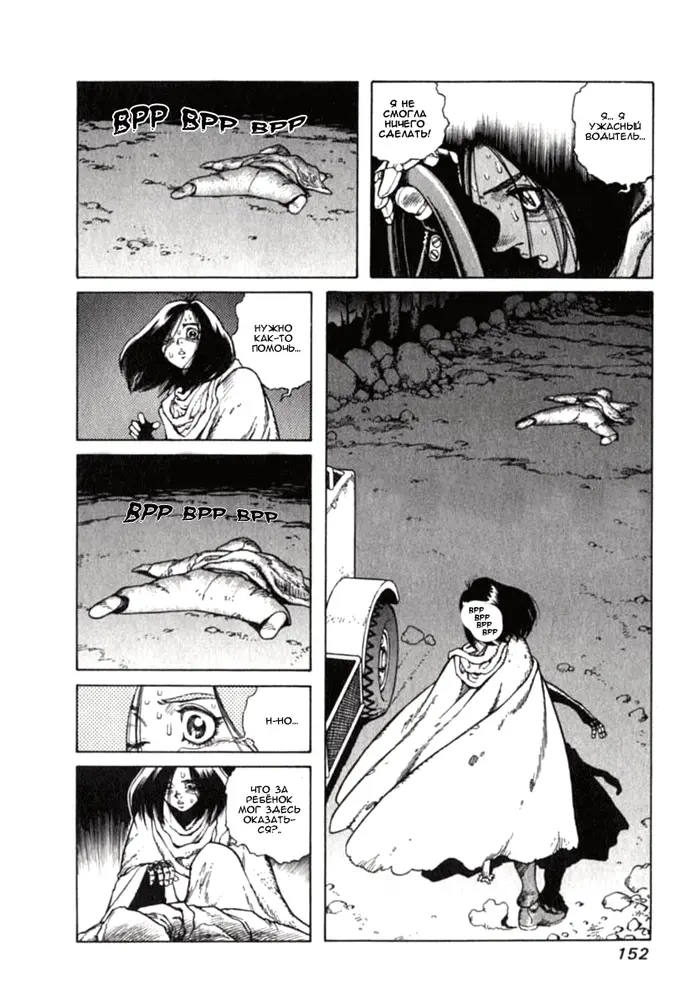 Страница 12