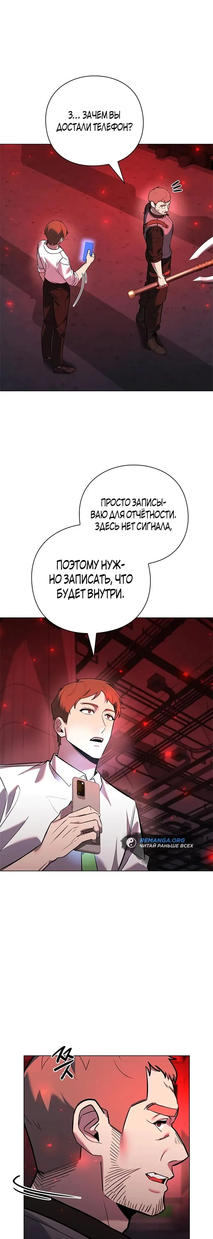 Страница 28
