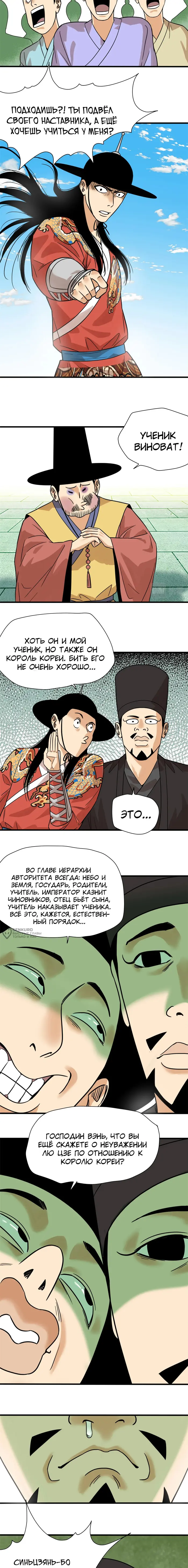 Страница 6