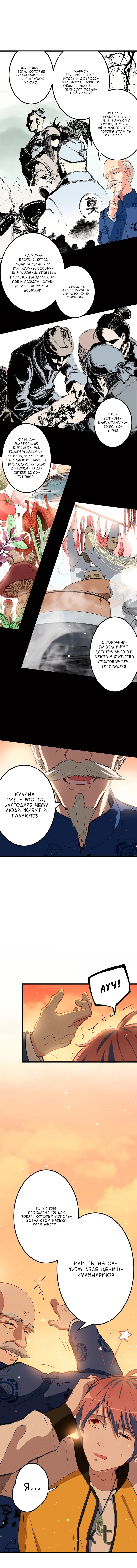 Страница 6