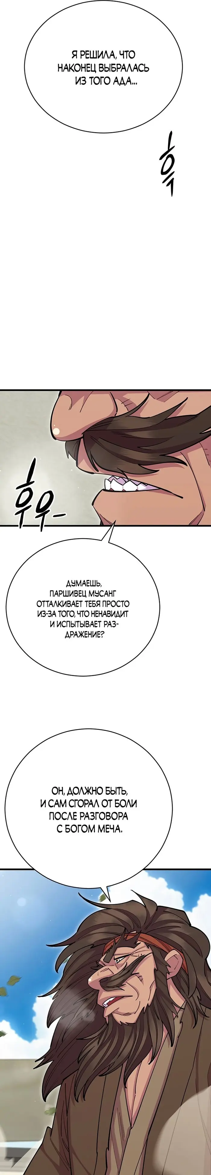 Страница 44