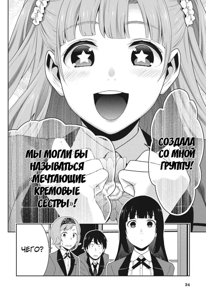 Страница 35
