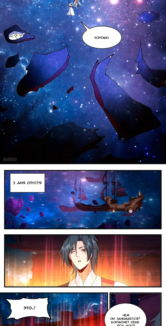 Страница 9
