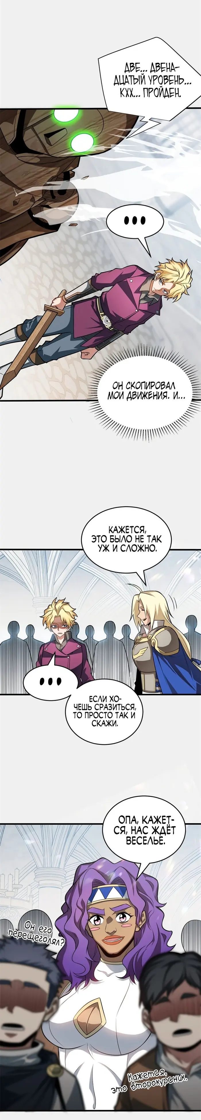 Страница 9