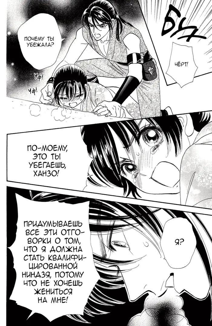 Страница 24