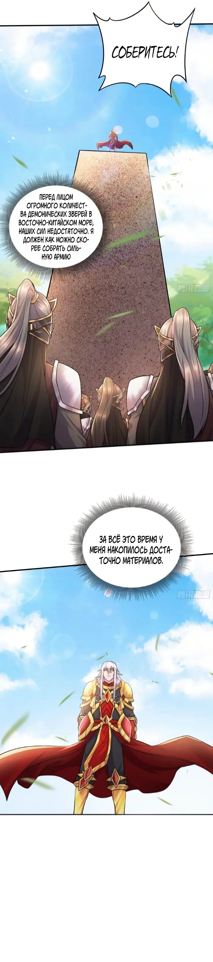Страница 10