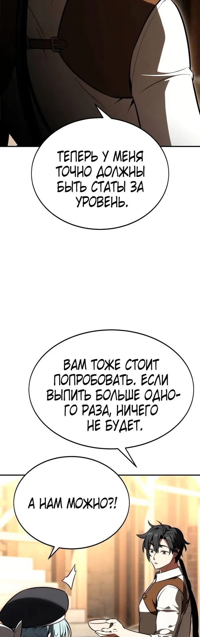 Страница 73