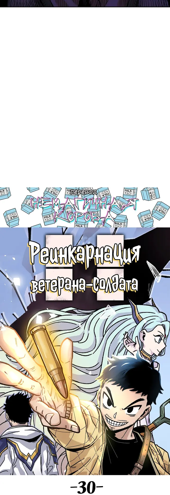 Страница 24