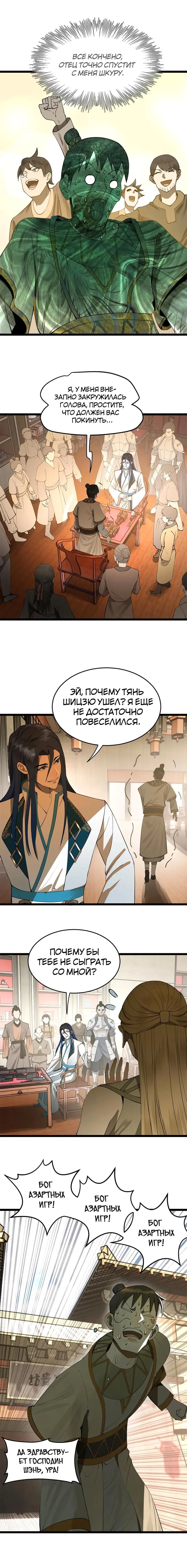 Страница 12