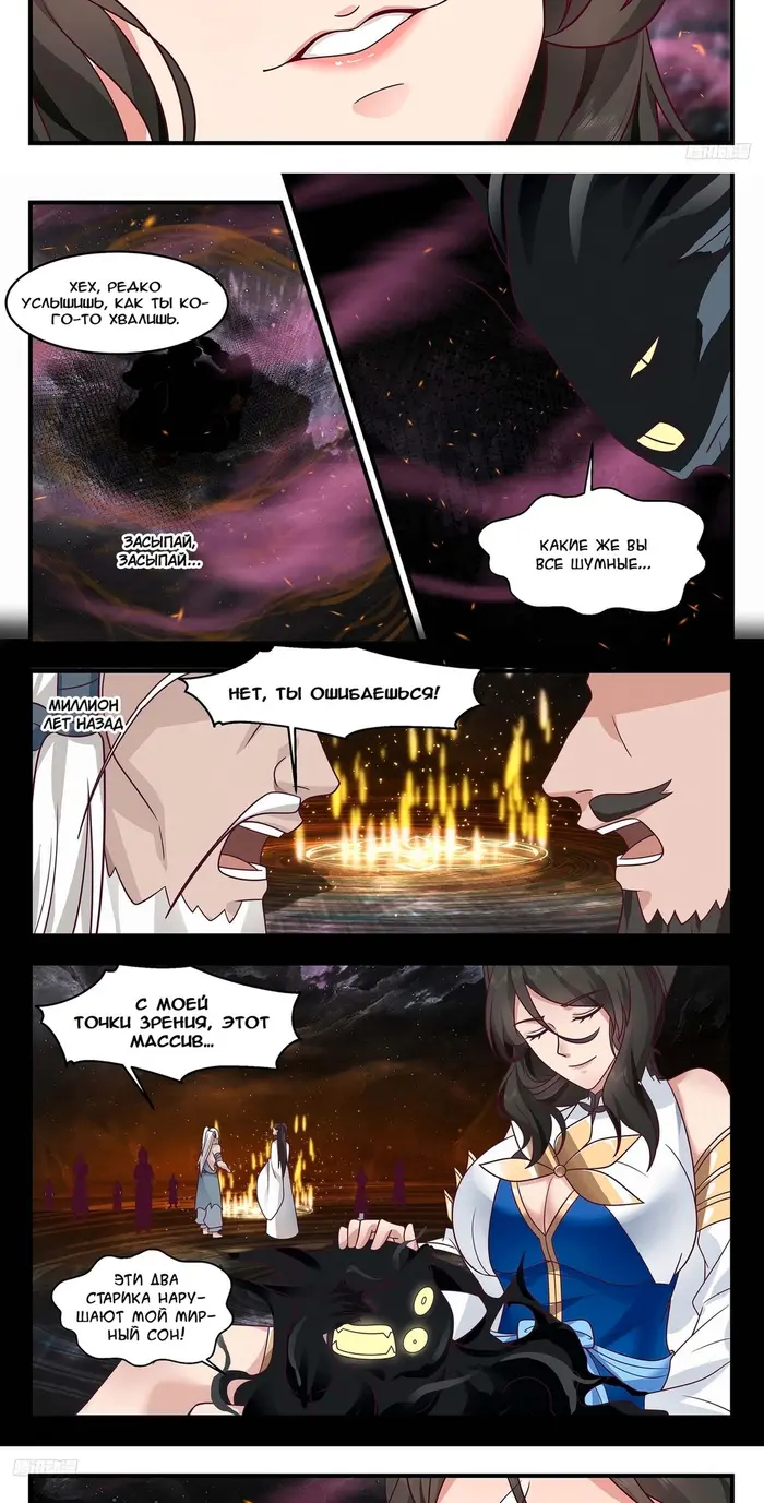 Страница 6