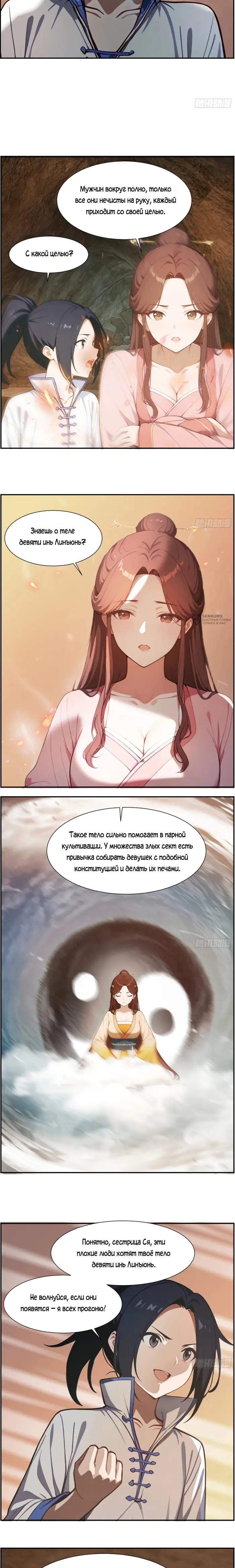 Страница 7