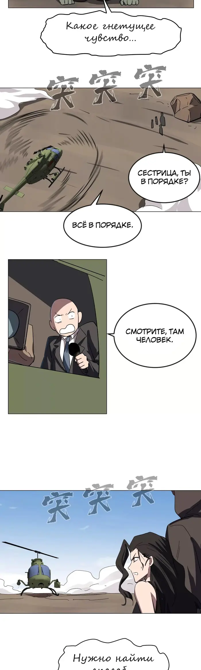 Страница 6