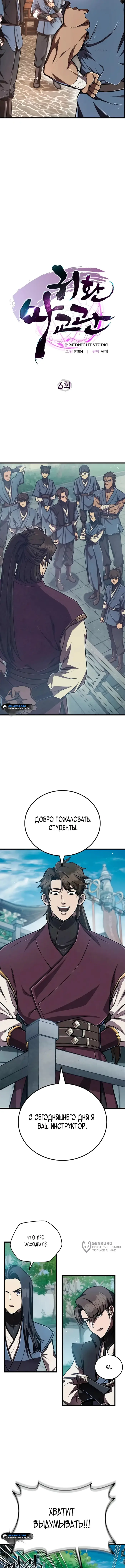 Страница 5