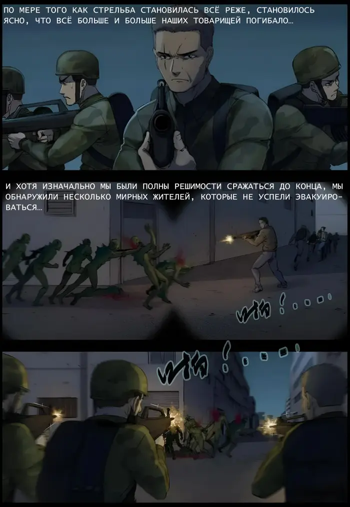Страница 6