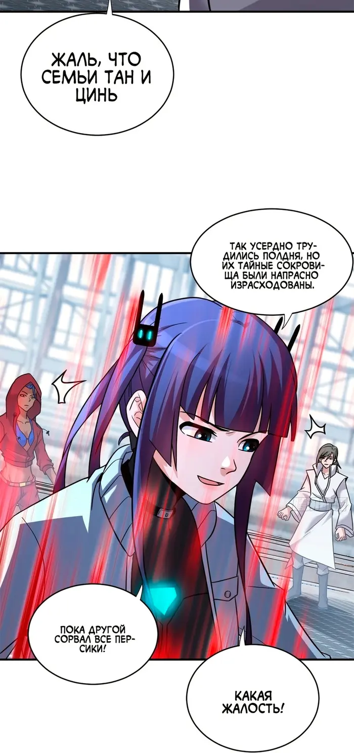 Страница 24