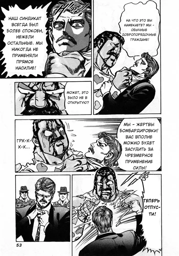 Страница 45