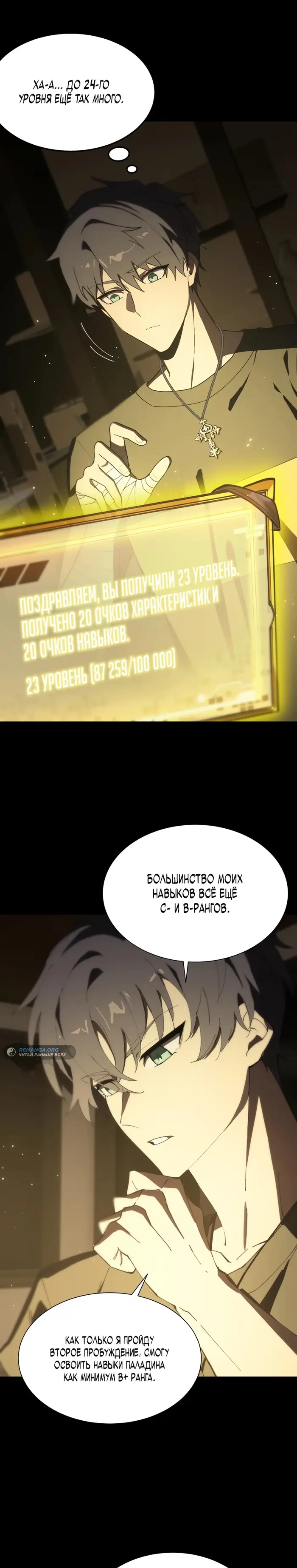 Страница 18