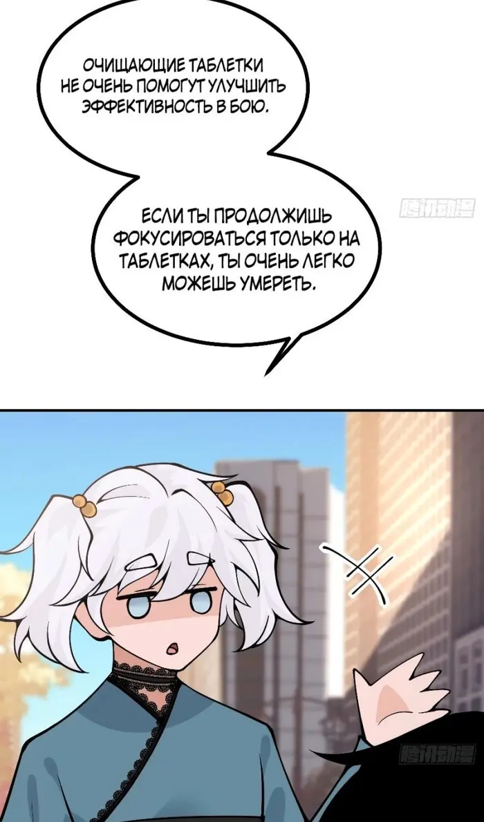 Страница 33