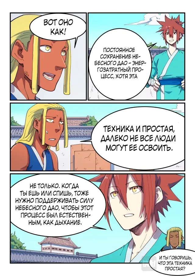 Страница 4