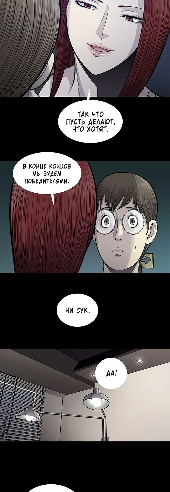 Страница 8