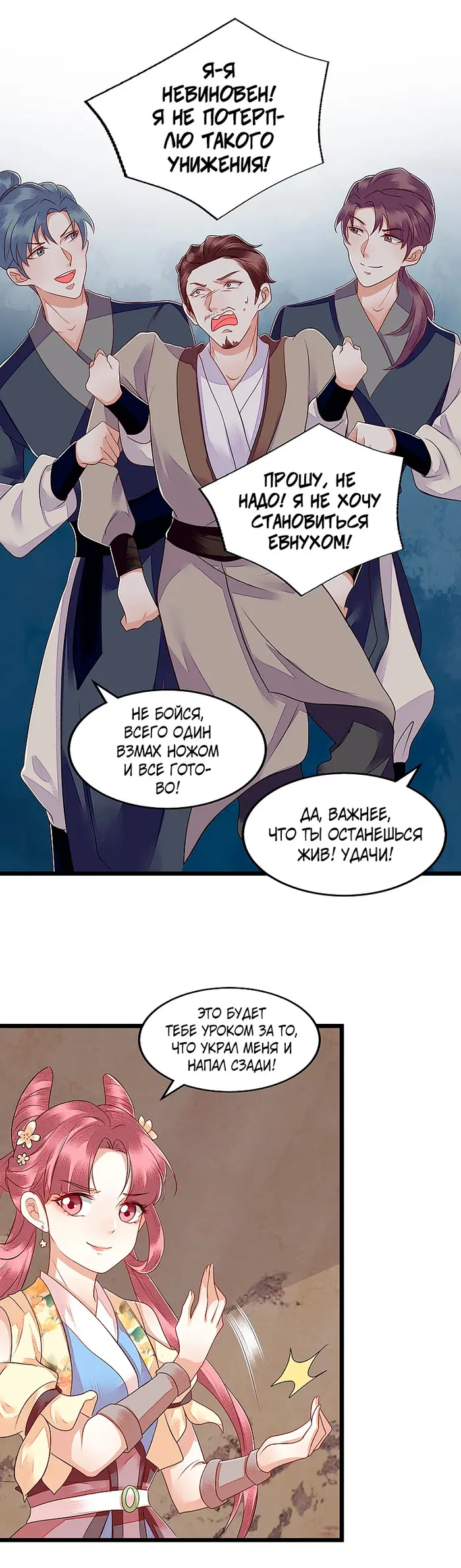 Страница 7