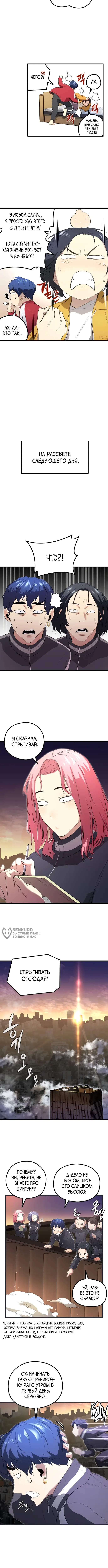 Страница 6