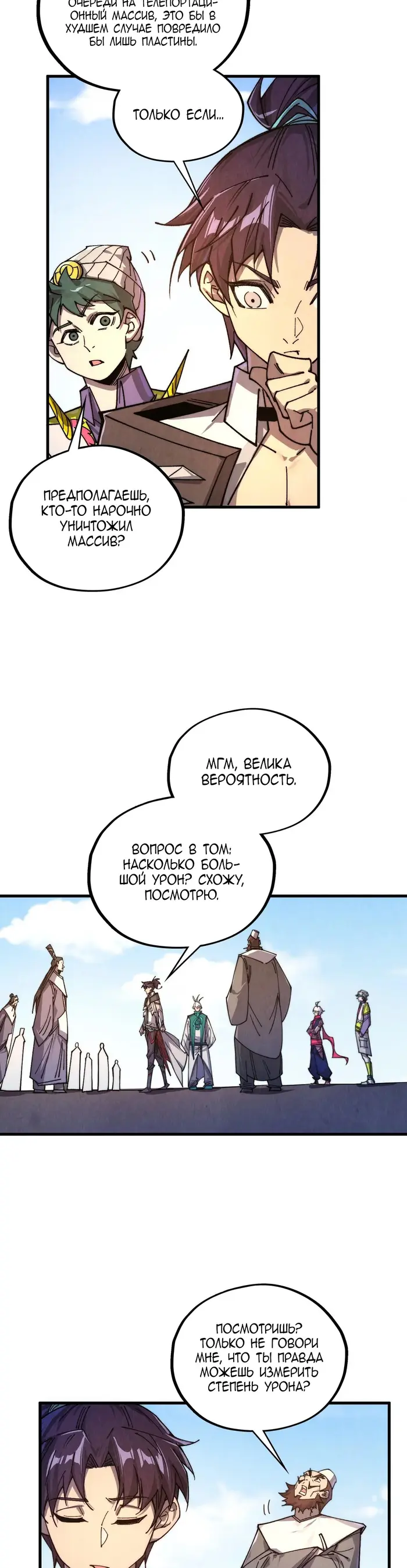 Страница 34