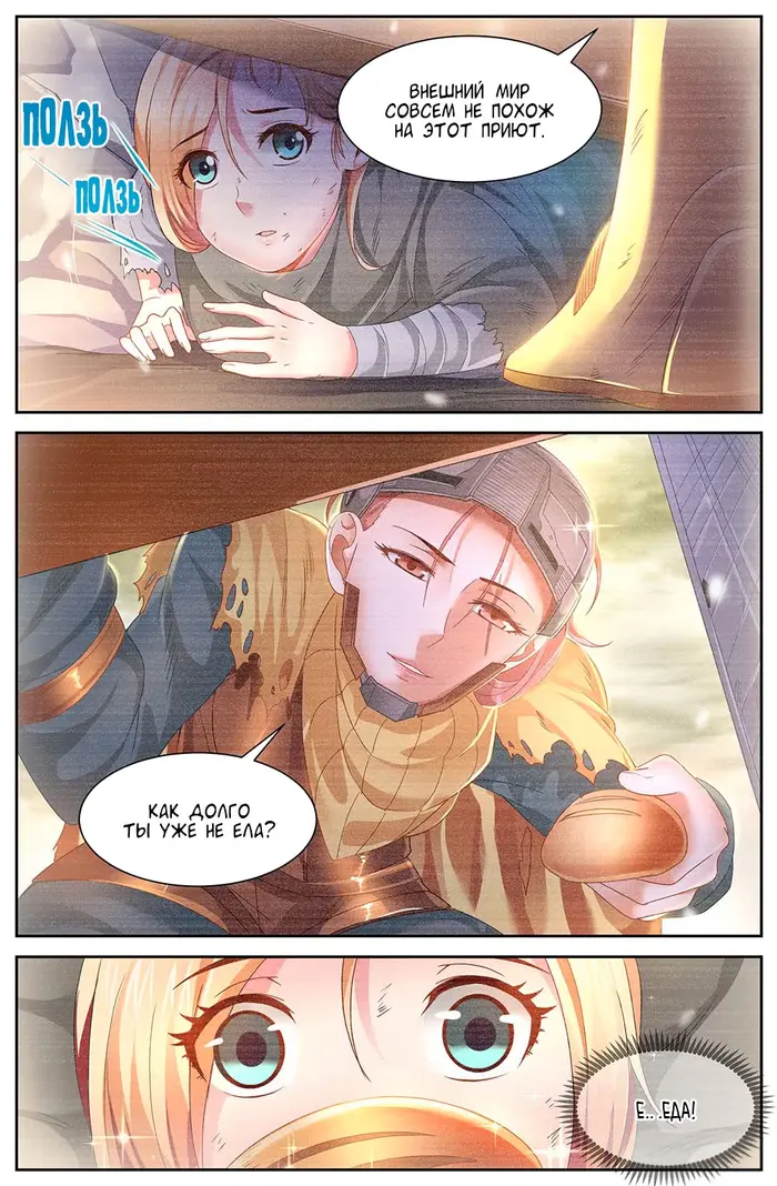 Страница 7