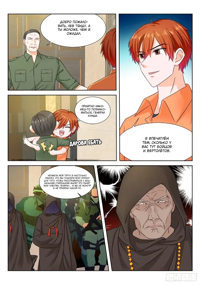 Страница 7