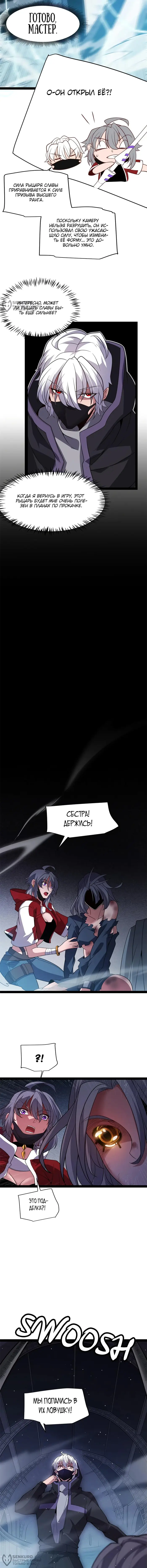 Страница 8