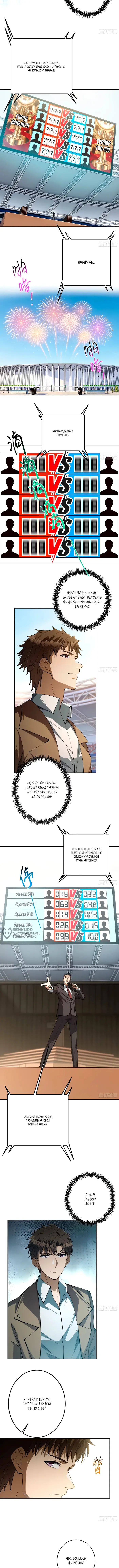 Страница 2