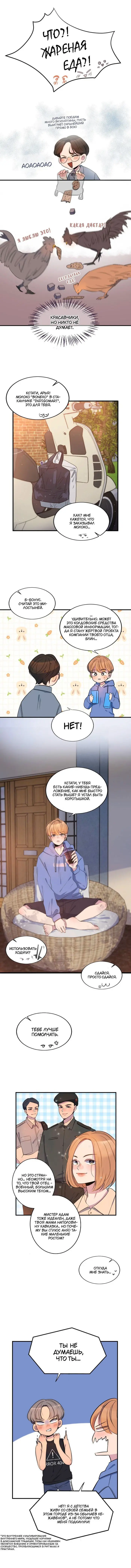 Страница 3