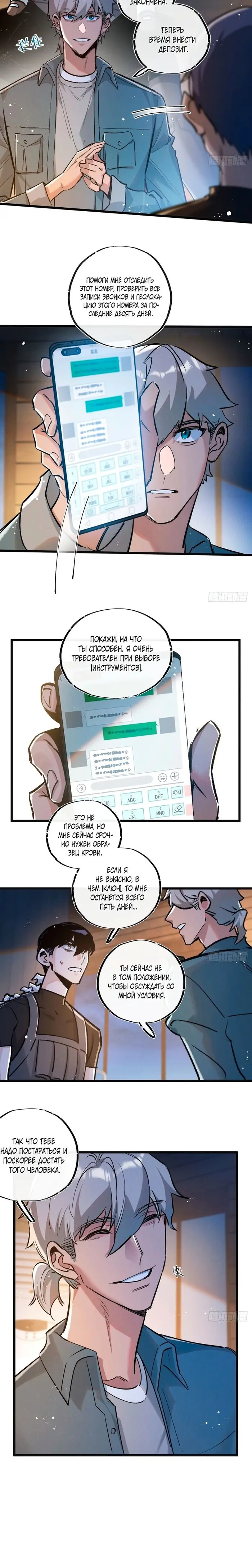 Страница 10