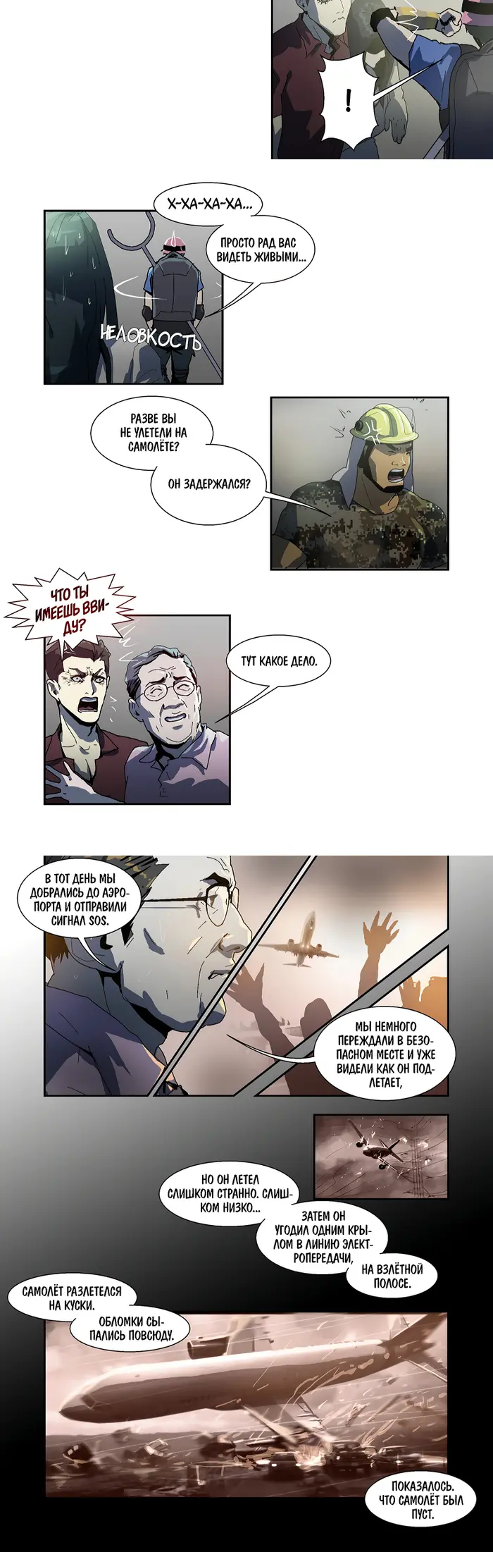 Страница 7