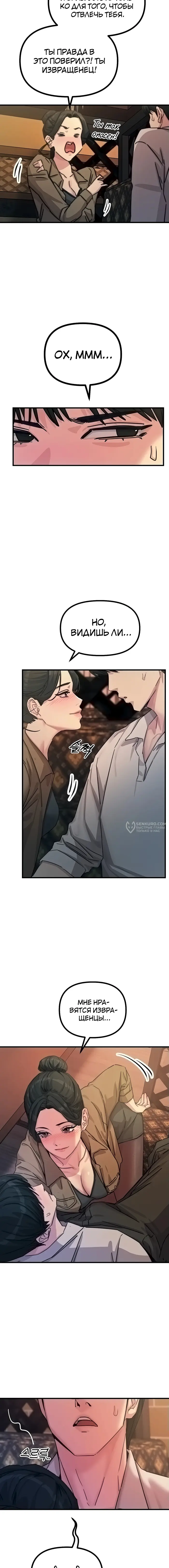 Страница 19