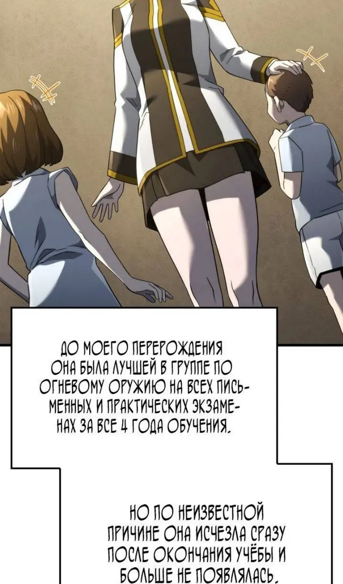 Страница 66