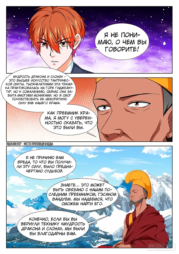 Страница 5