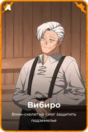 Вибиро